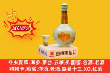 平桂区求购回收四特酒